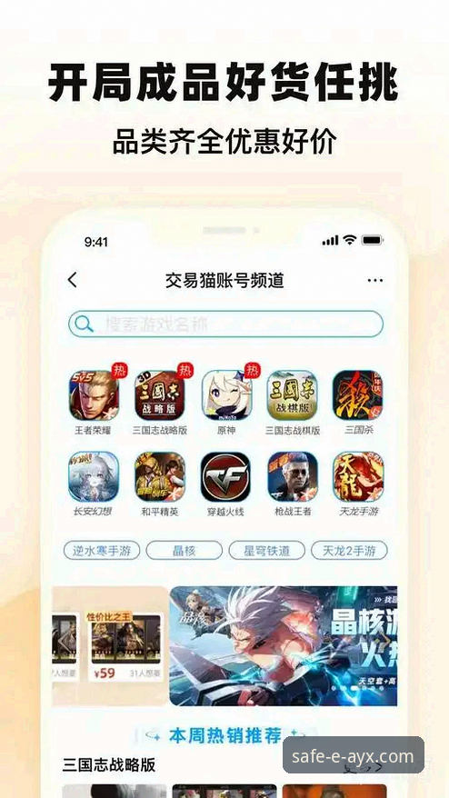 AYX爱游戏平台体验完整指南：从下载到安全登录全流程解析