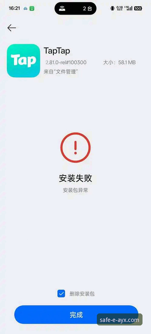 AYX账号登录安装失败？这些实用解决技巧让你重获流畅体验